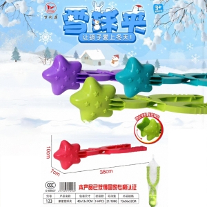 夹雪玩具